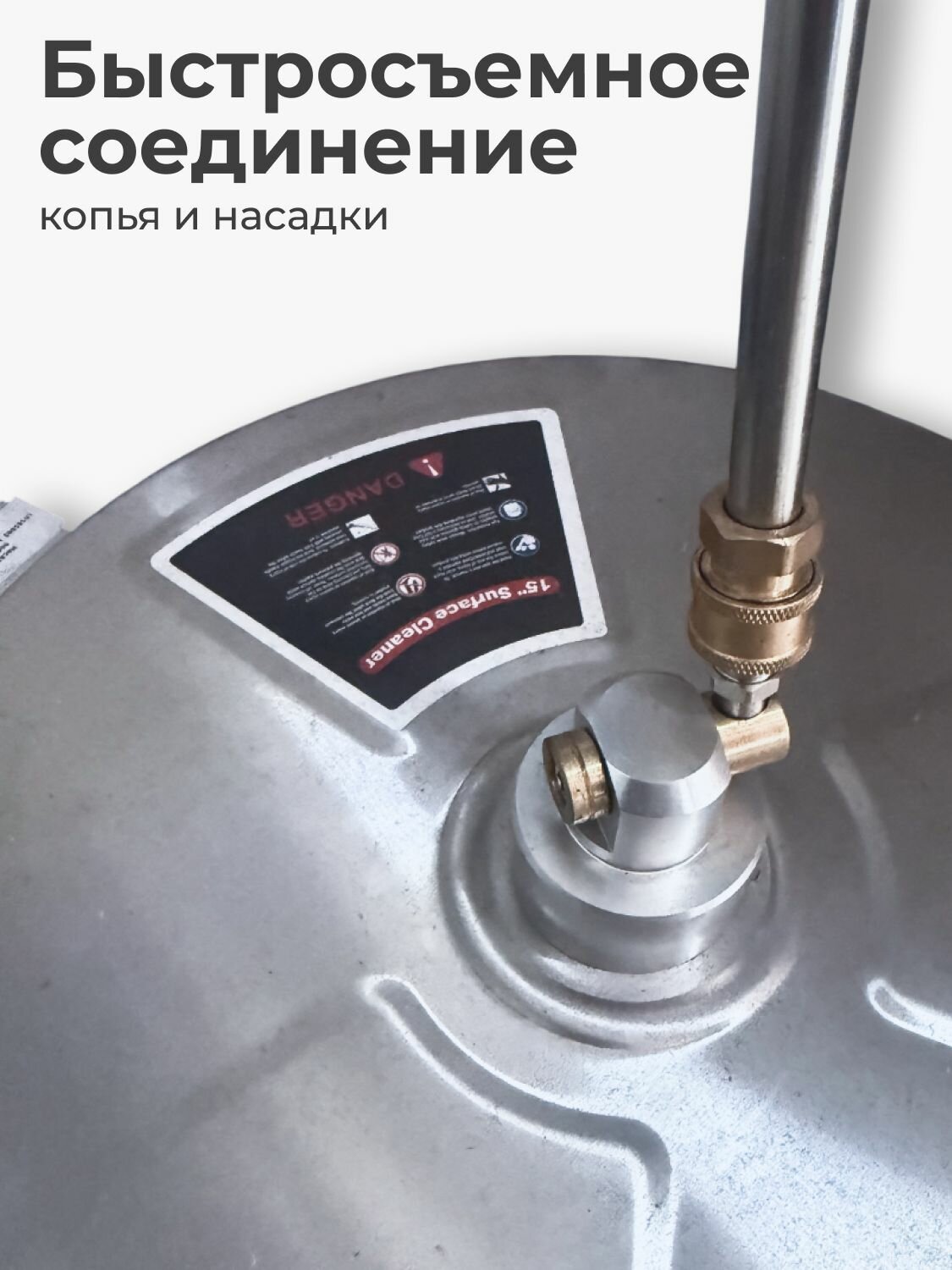 Насадка для очистки поверхностей 38 см Stihl (штиль) — фото 1