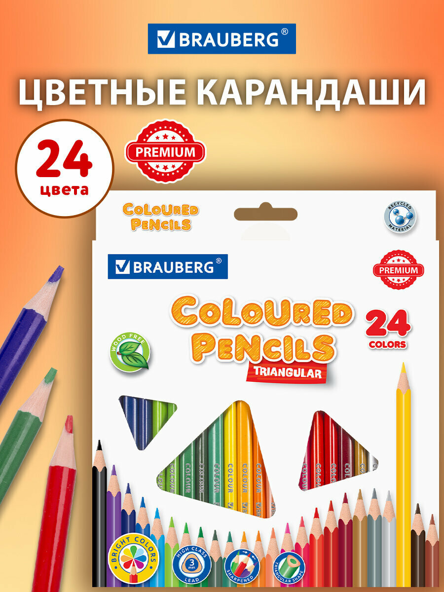Карандаши пластиковые цветные для рисования Brauberg Premium, 24 цвета, трехгранные, грифель мягкий 3 мм, 181663