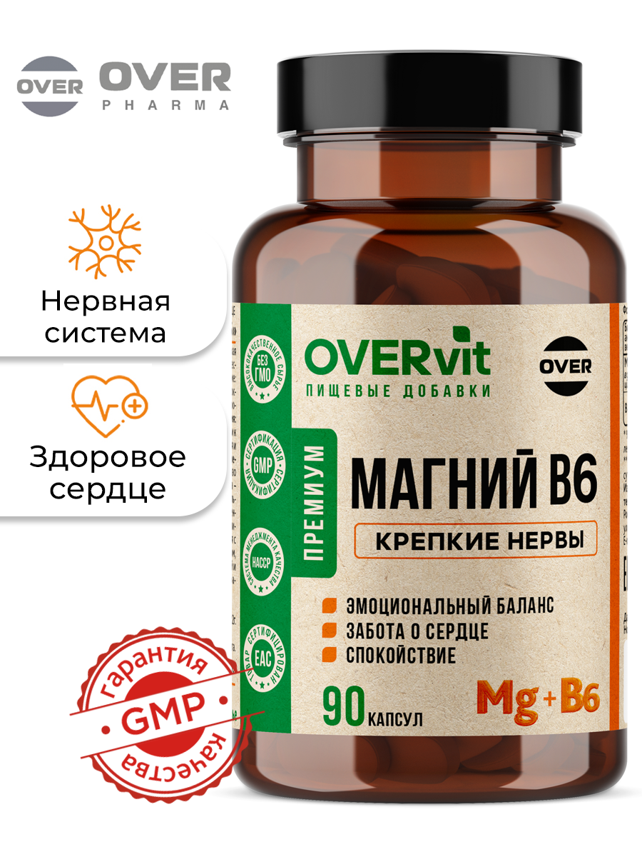Магний B6, магний цитрат с витамином В6, от стресса, для нервной системы, успокоительное, 90 капсул