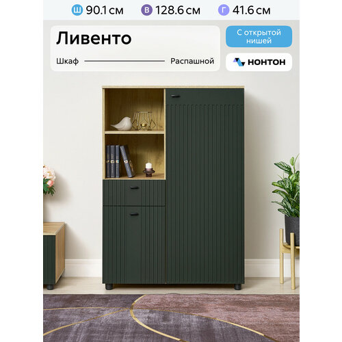 фото Шкаф-стеллаж с ящиком нонтон ливенто, 90x41x128 см, дуб золотой / олива софт