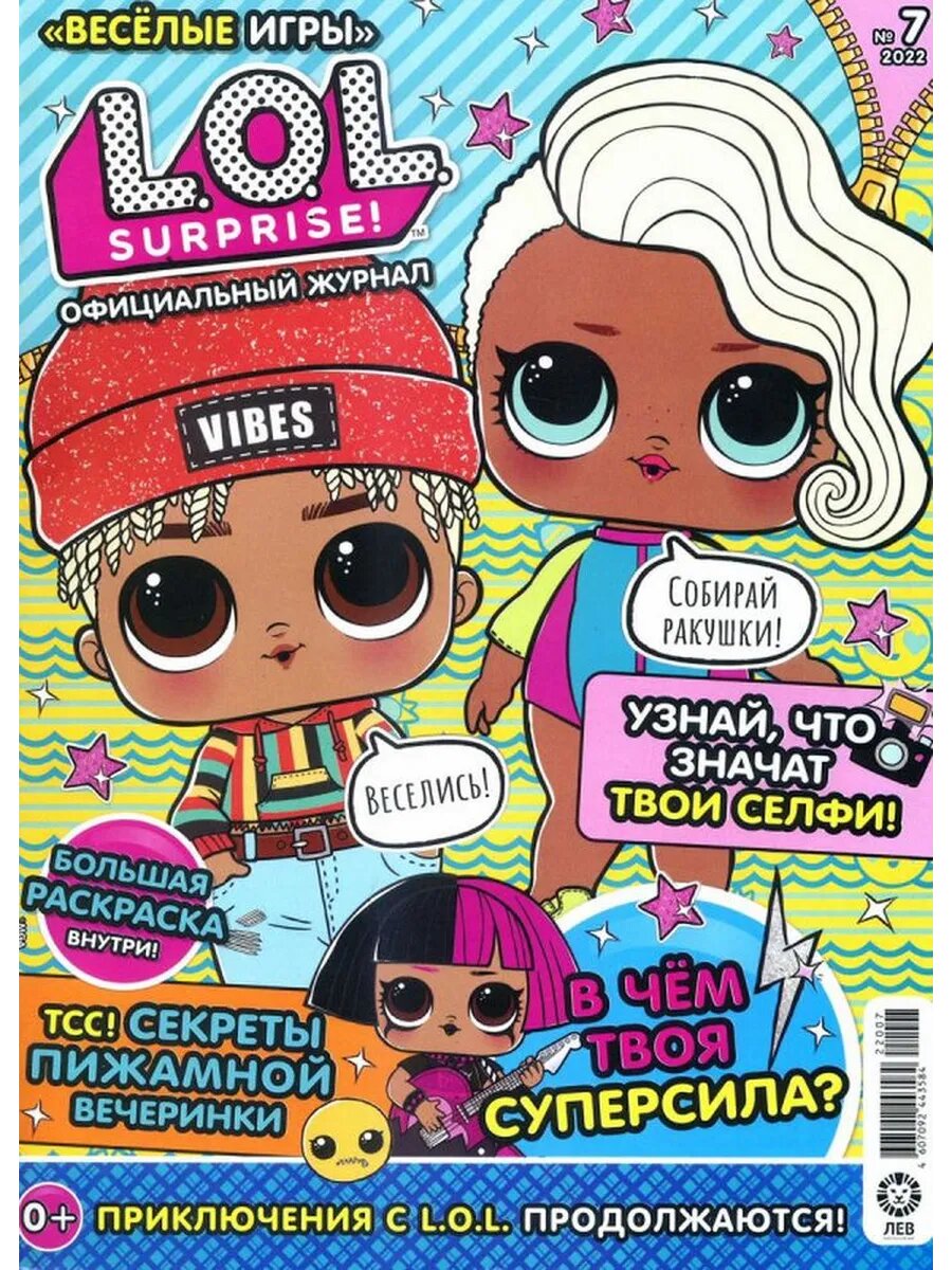Книга-раскраска "Человек-паук", для девочек, напольная, от 3 до 7 лет