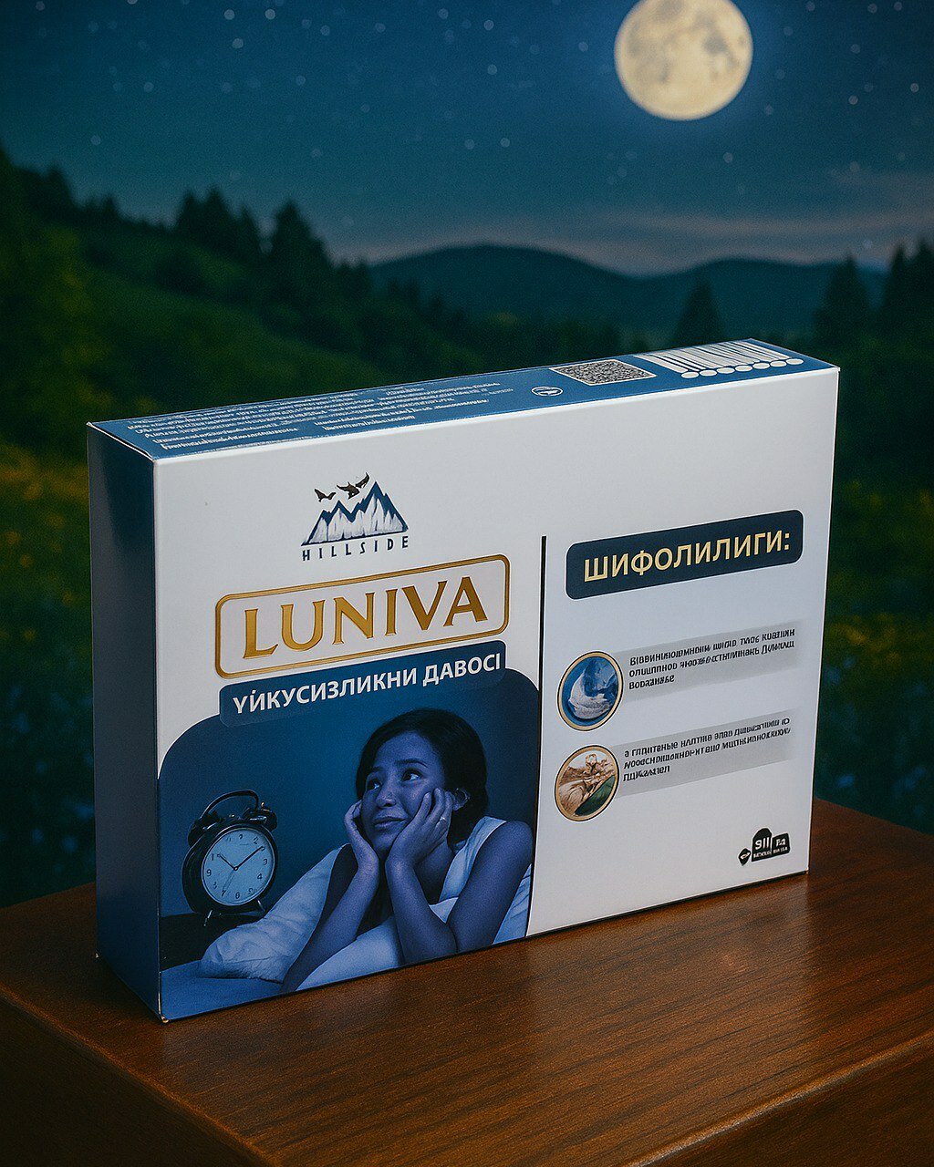 "Травяной чай для спокойного сна" (LUNEVA). HILLSIDE, 100 фильтр-пакетов, без добавок, без ГМО, срок годности 2 года