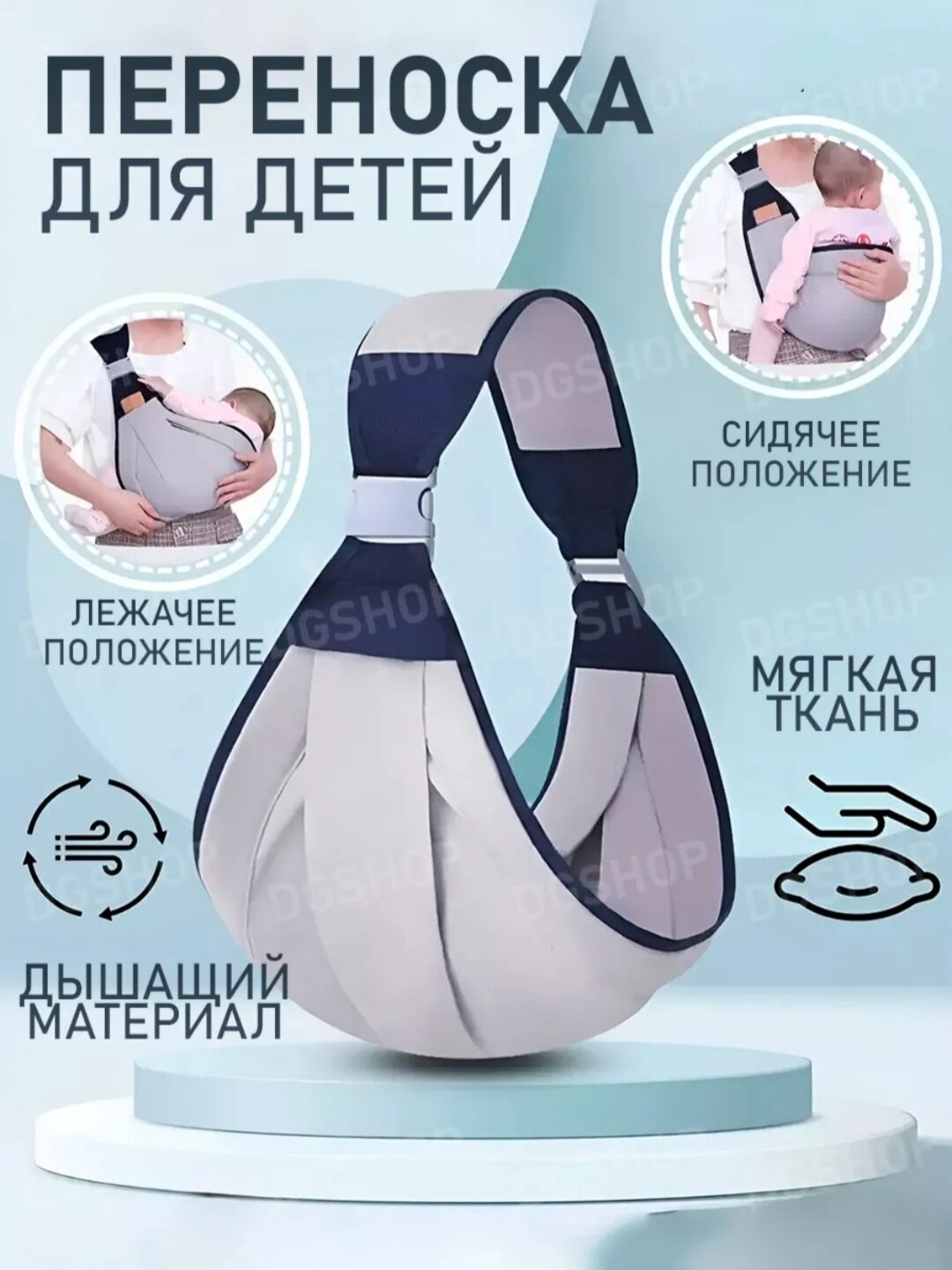 Переноска, сумка-кенгуру, слинг для малышей, Эргорюкзак, хипсит, детская сумка