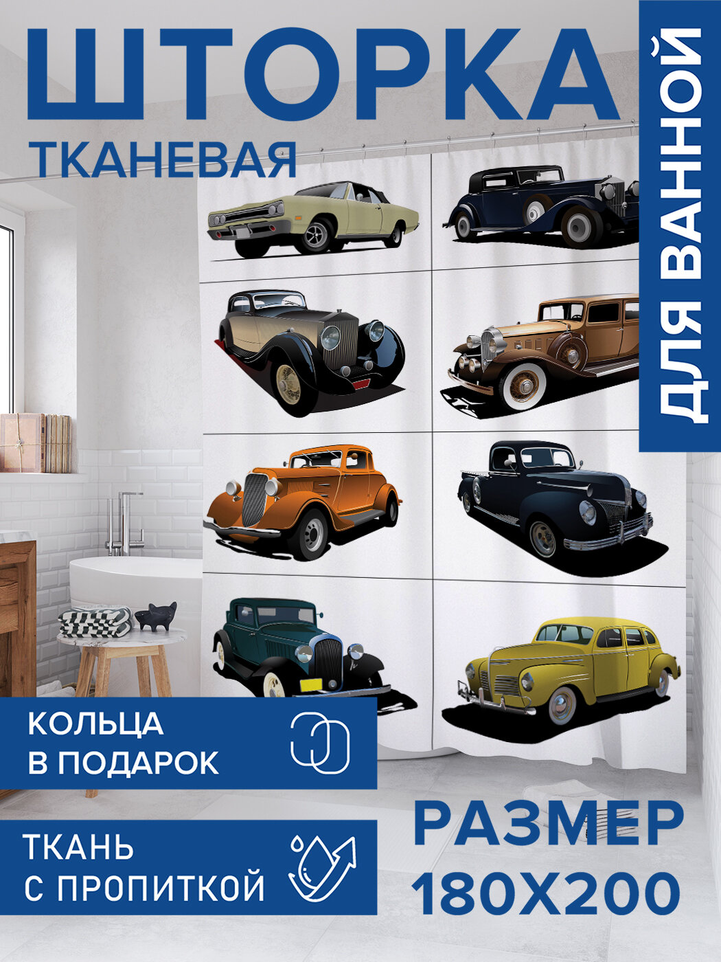 Штора в ванную тканевая с водоотталкивающей пропиткой / занавеска в душевую с рисунком 