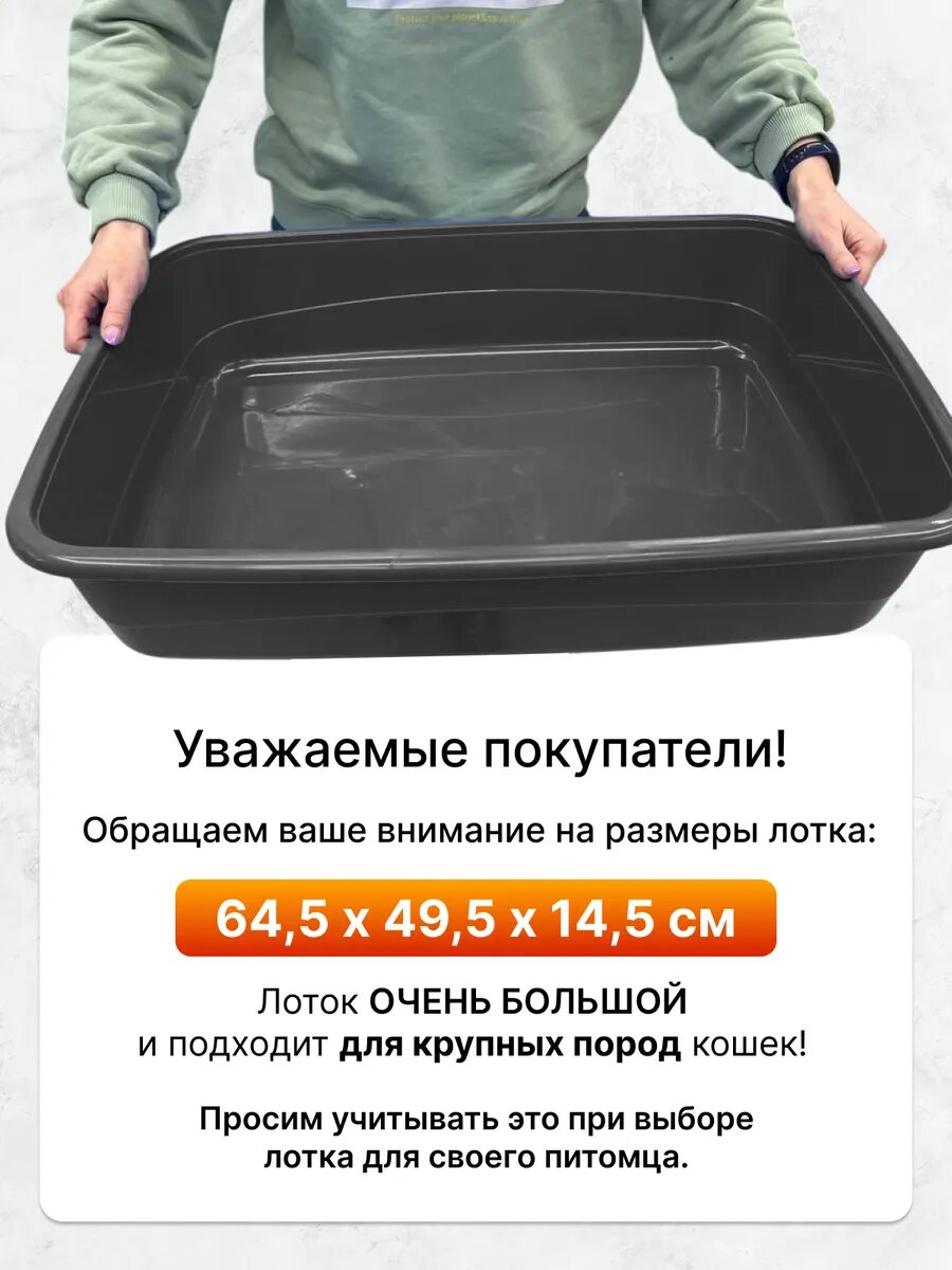 Лоток для мейн куна большой XXL, огромный туалет для кошек — фото 1