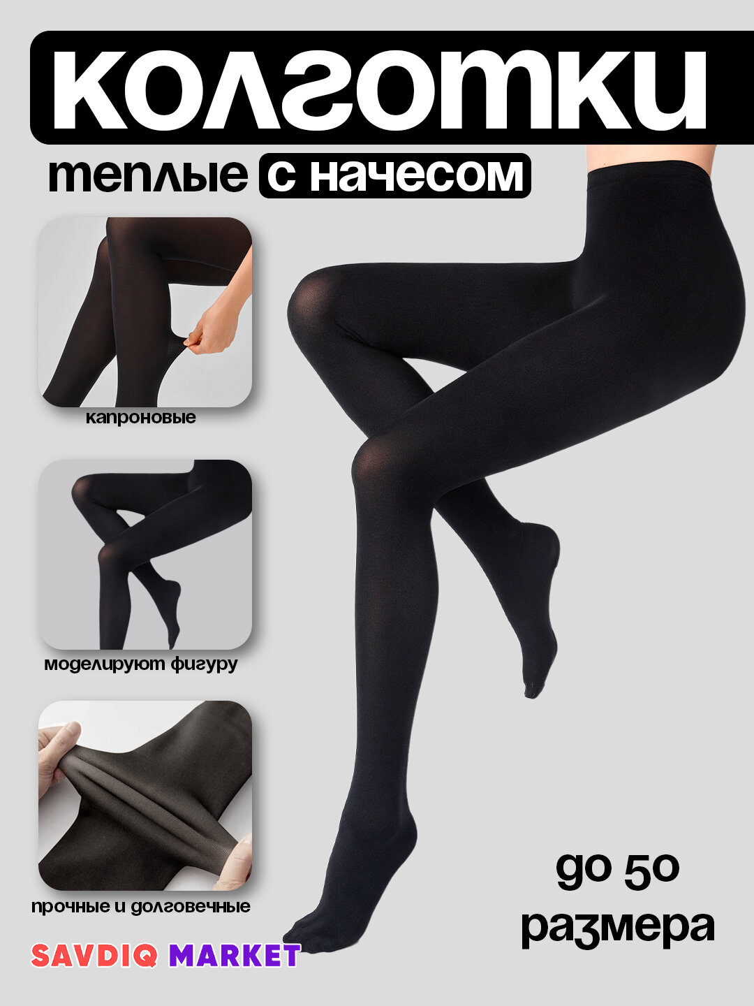 Колготки Утепленные колготки, 250 den, размер 2-3, black