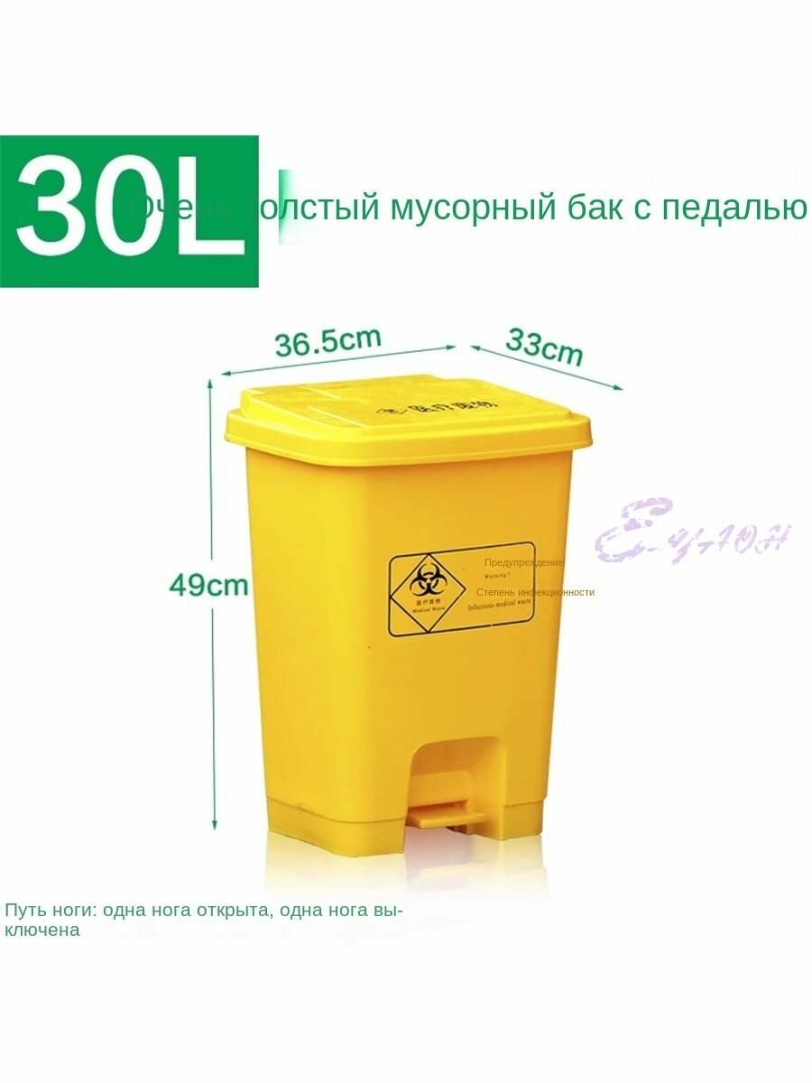 Мусорный бак, 30 л, 1 шт