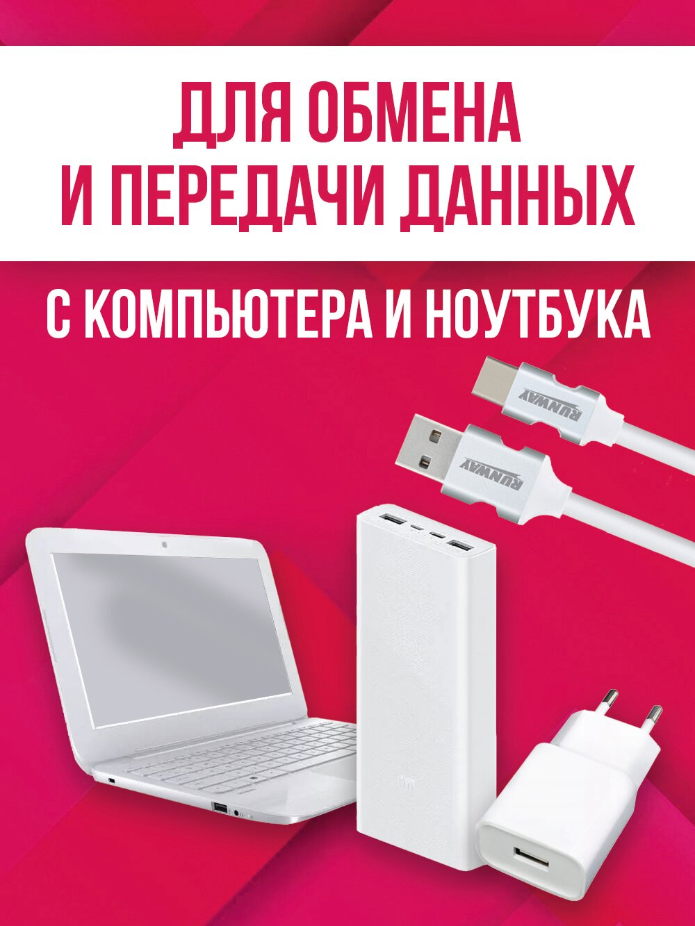 дата-кабель USB-Type C 1м нейлон оплетка усиленный белый RUNWAY - фото №5