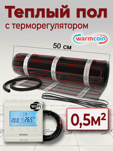 Изображение товара Теплый пол электрический Warmcoin BLACK с терморегулятором W51 Wi-Fi белым 0,5 м. кв.