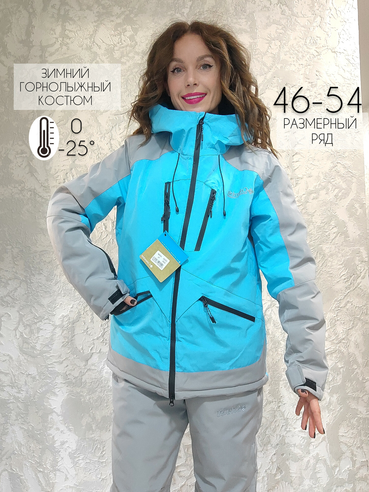 Комплект верхней одежды  горнолыжный тёплый размер 4XL голубой серый