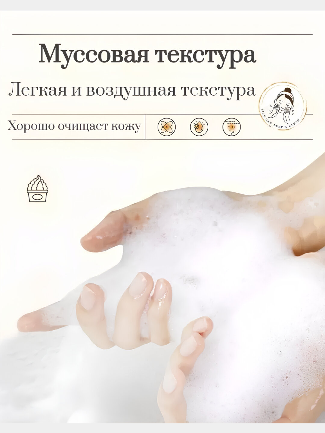 Пенка для умывания лица, Aisha Rice Raw Pulp Cleanser, 150 мл, эссенция риса — фото 1
