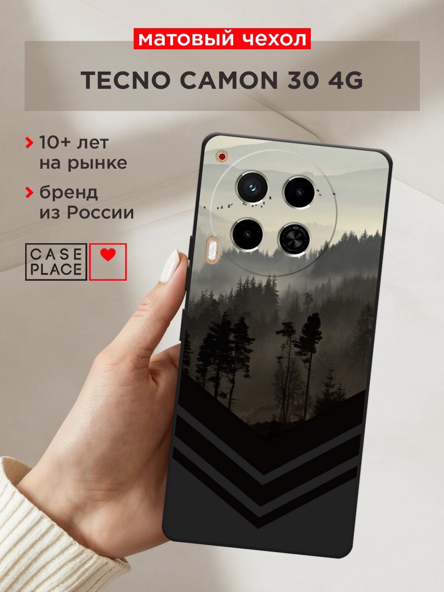 Черный матовый чехол на Tecno Camon 30 4G / Текно Камон 30 4G с принтом "Лес арт 1"