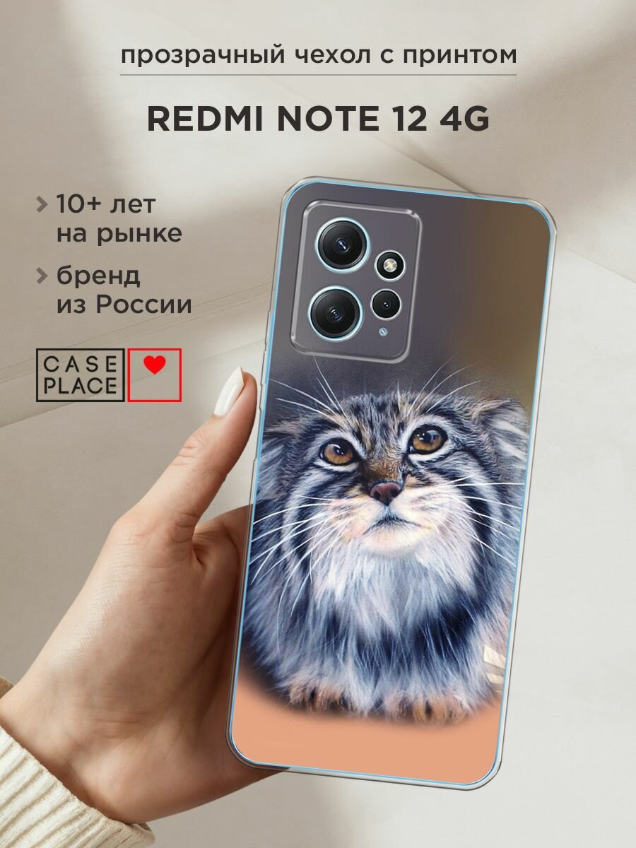 Чехол на Xiaomi Redmi Note 12 4G / Сяоми Редми Ноут 12 4G с принтом "Кот манул 2"