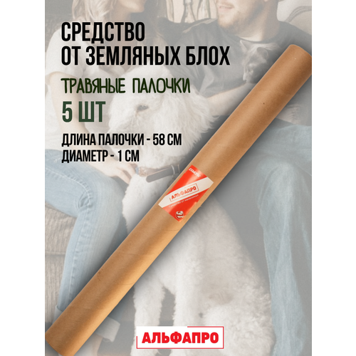 фото Репеллент exmork, средство для уничтожения земляных блох, 5 палочек по 58 см