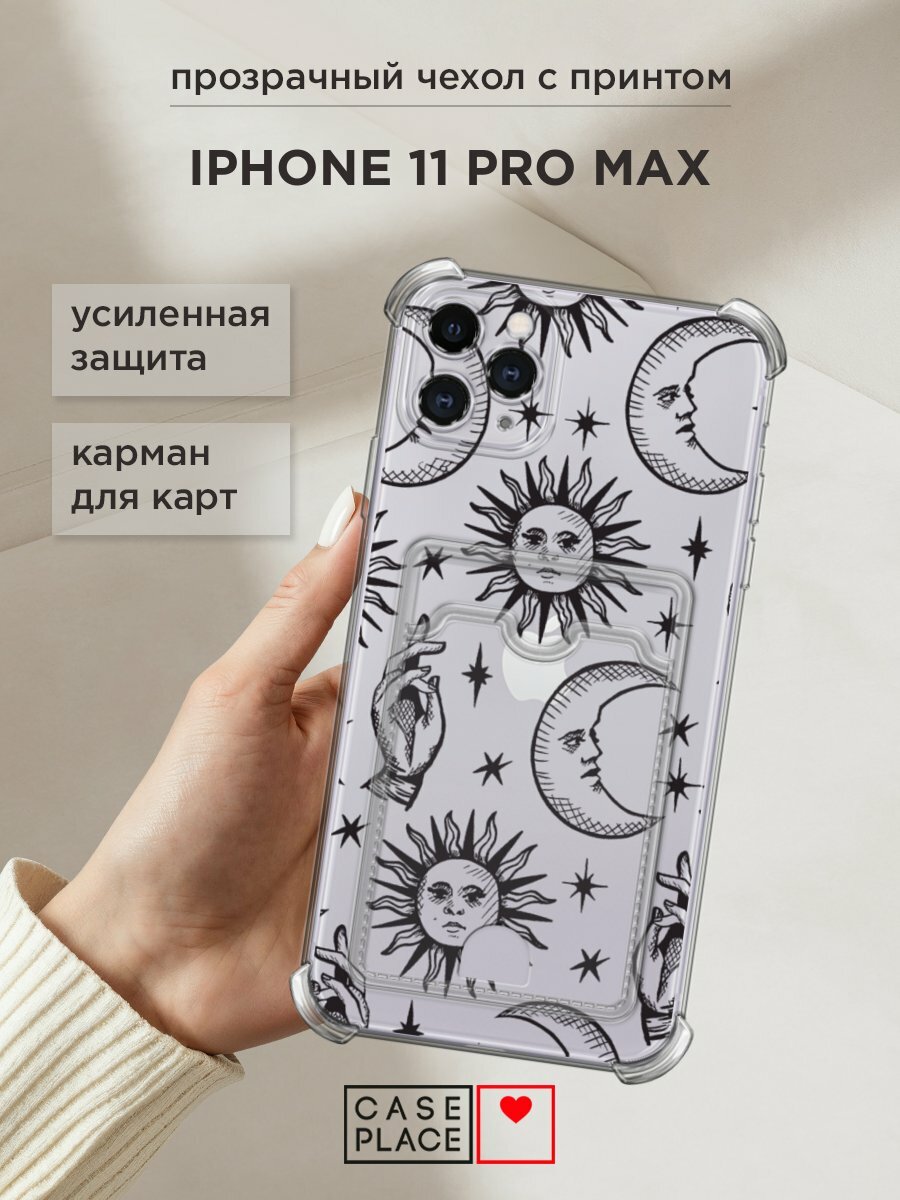 Чехол на Apple iPhone 11 Pro Max (Айфон 11 Про Макс) с картой и принтом "Мистический рисунок 2"