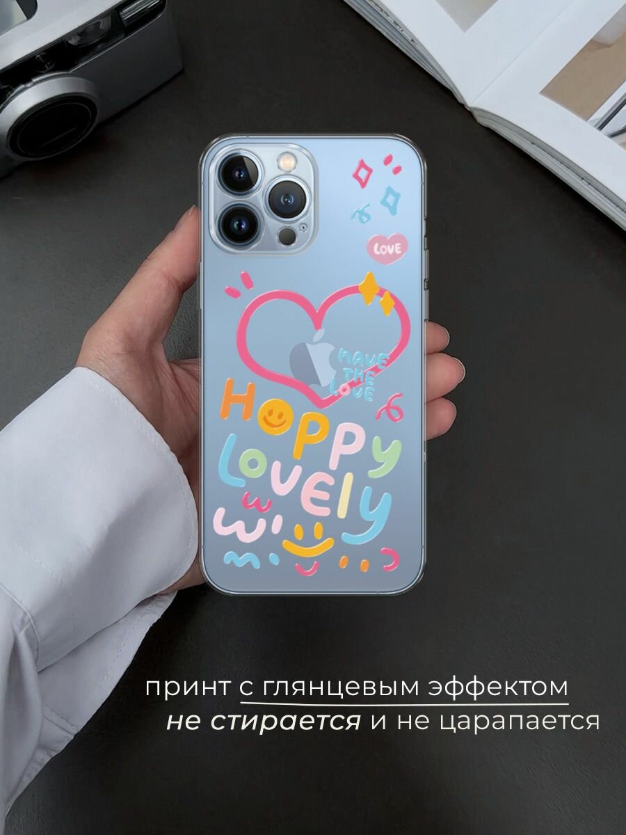 Чехол на Apple iPhone 13 Pro Max / Айфон 13 Про Макс с принтом "Happy lovely 2" — фото 1