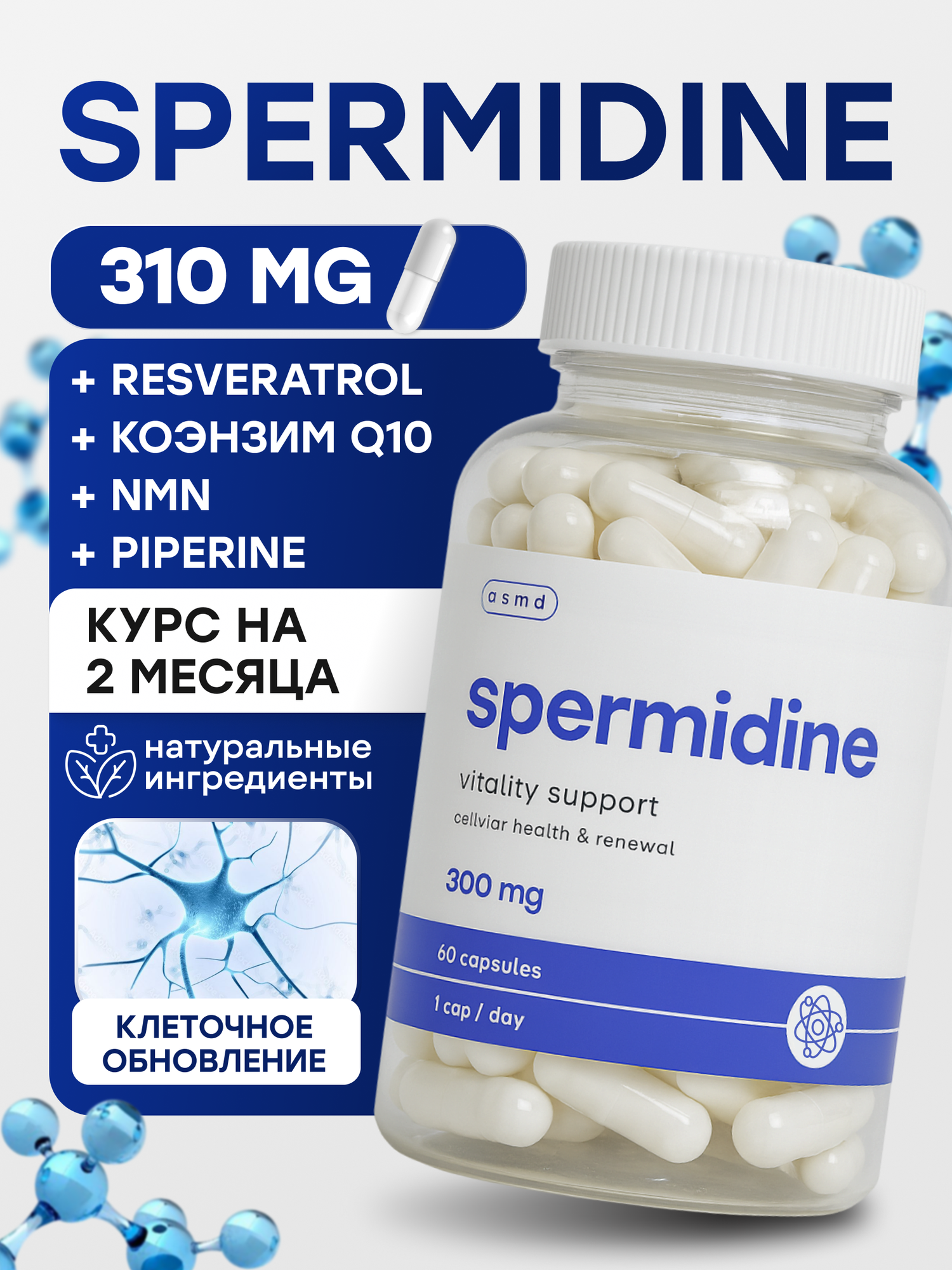 Сперматозоидпен келді