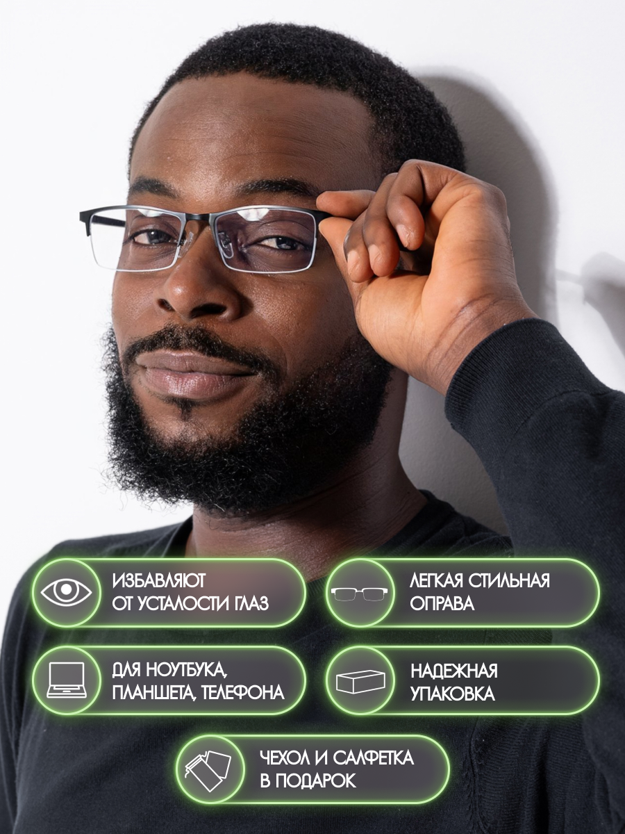 Очки Zabologen, защита от синего света, без диоптрий, пластик — фото 1