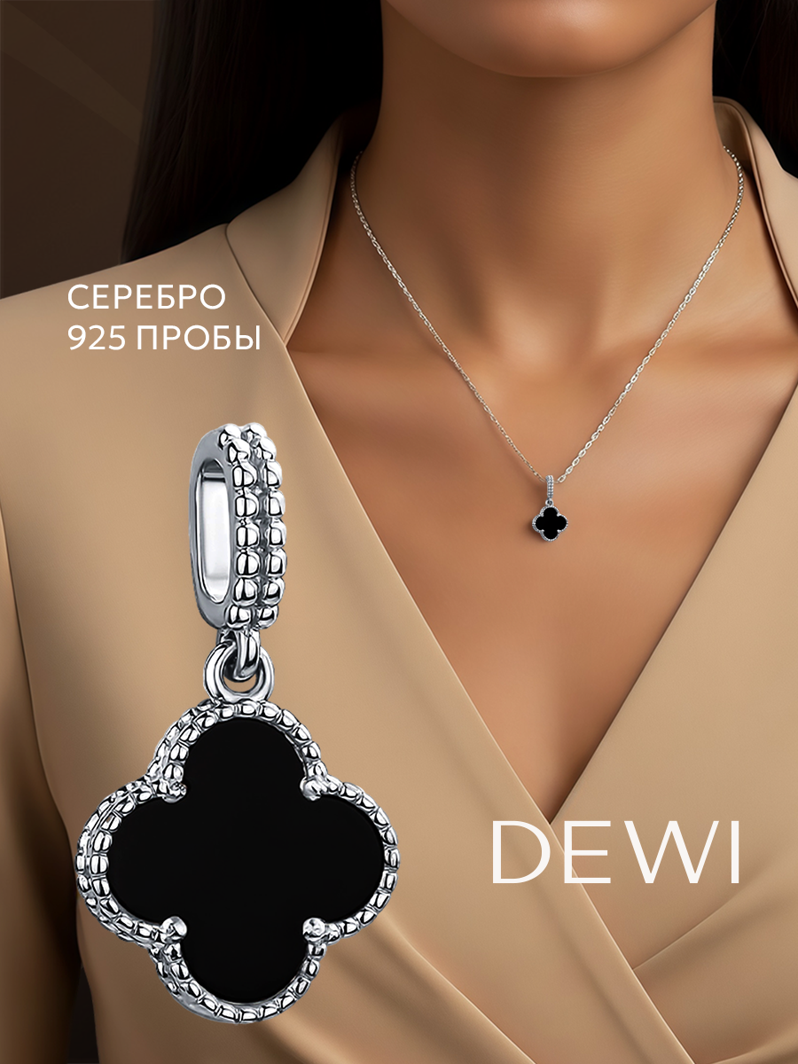 Подвеска Dewi, серебро, 925 проба, оникс синтетический, черный