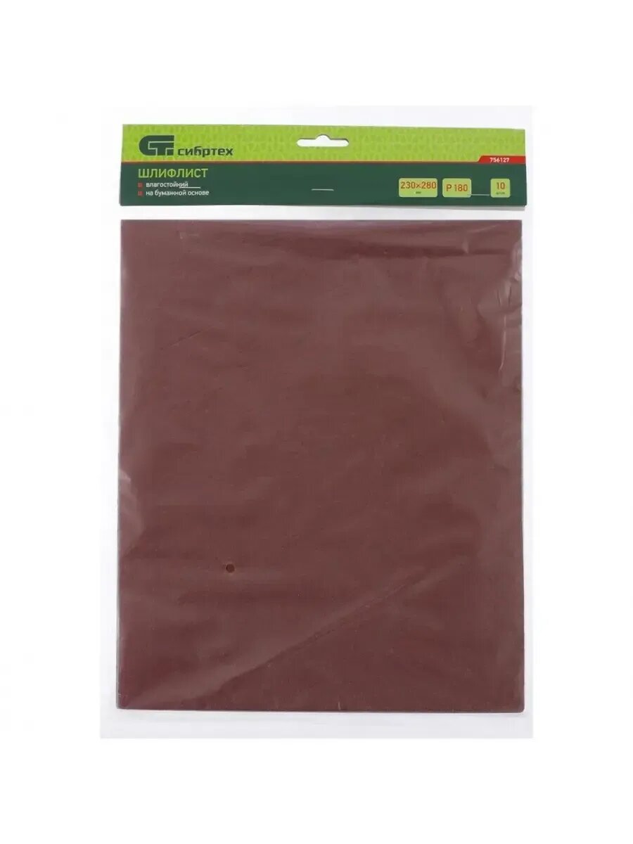 Наждачная бумага набор Р800 230 x 280 мм 10 шт