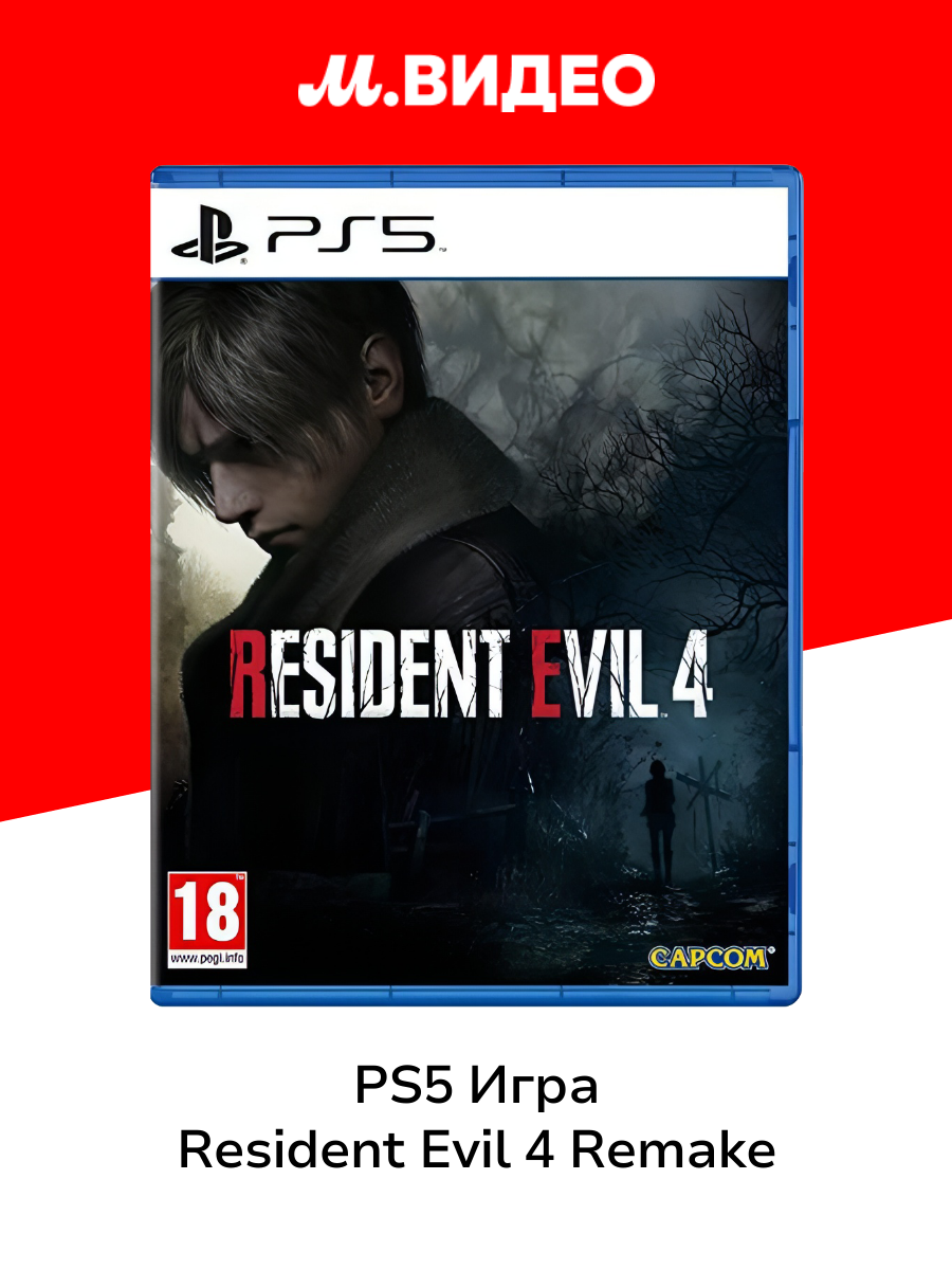 PS5 игра Capcom Resident Evil 4 Remake Стандартное издание