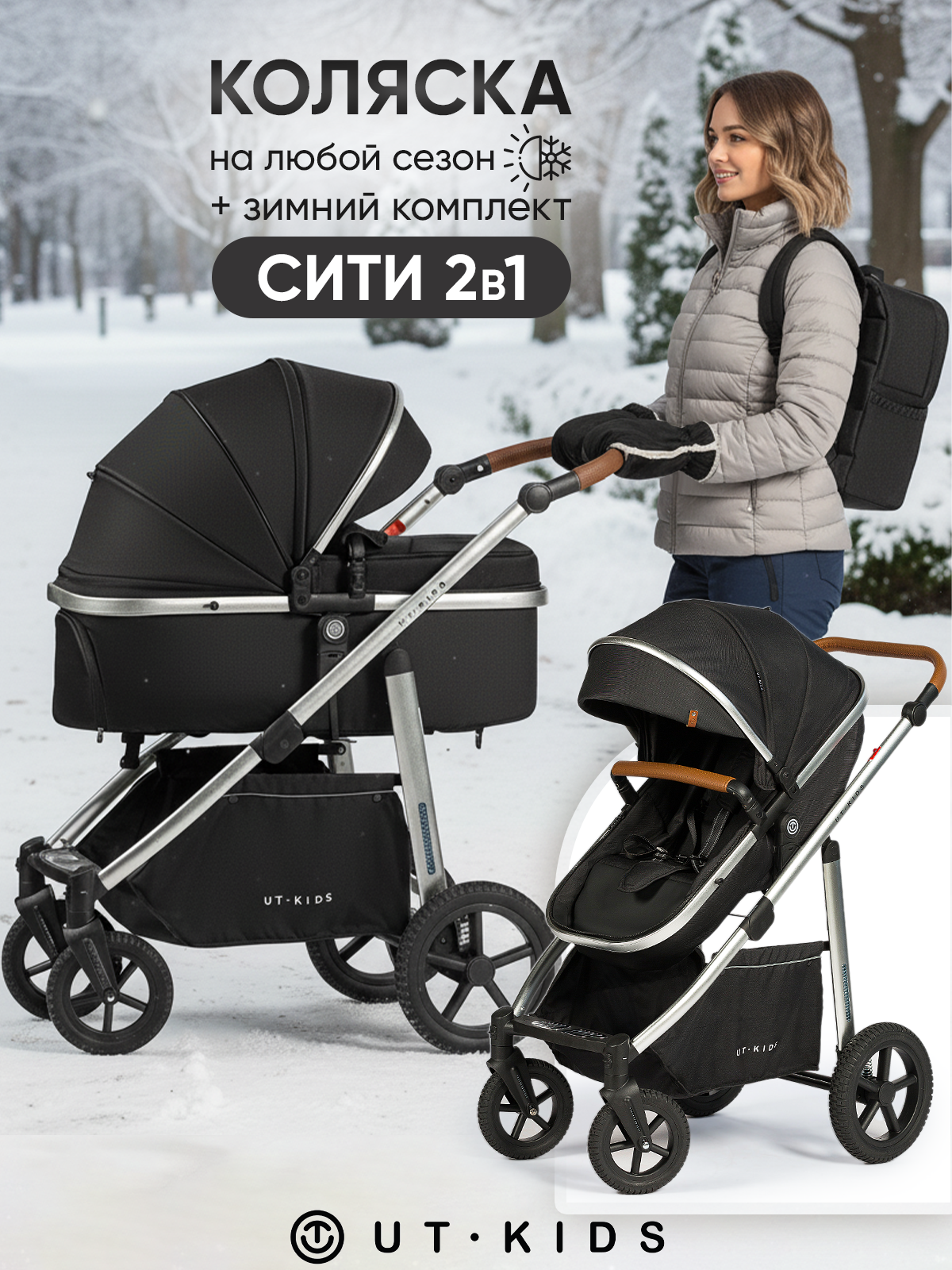 Коляска 2 в 1 для новорожденных прогулочная трансформер, Черная