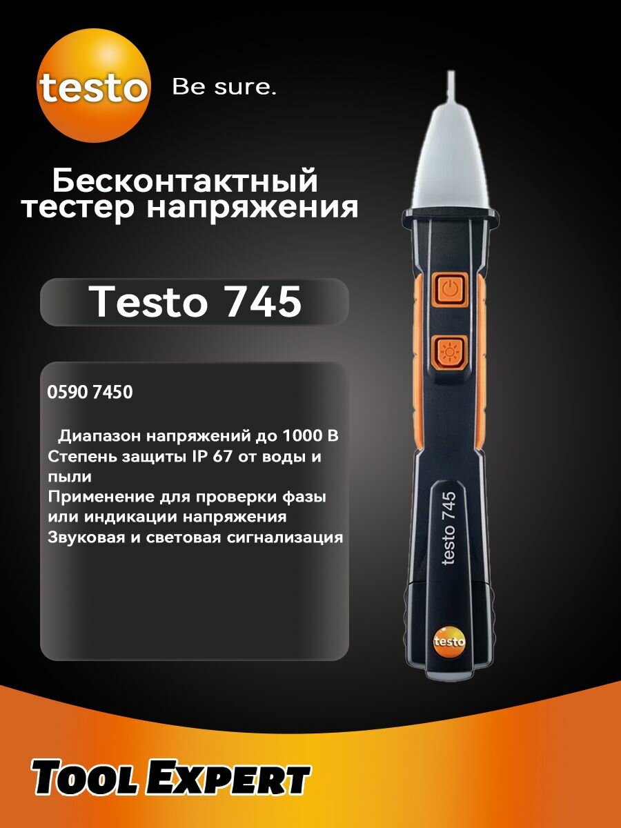 Бесконтактная электрическая тестер-ручка