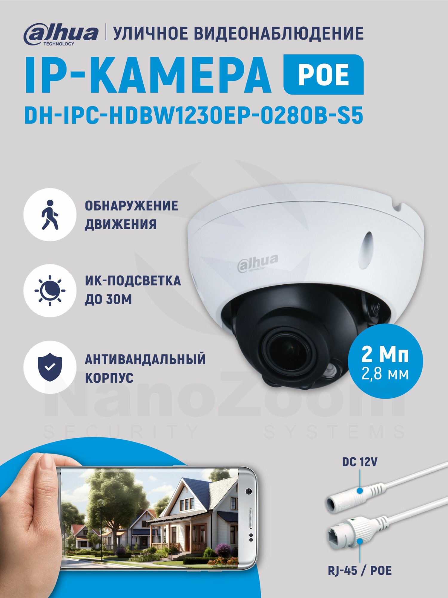Dahua DH-IPC-HDBW1230EP-0280B-S5 2Мп 28 мм камера видеонаблюдения IP внутренняя и уличная цифровая купольная IP-видеокамера для улицы и помещений с ИК подсветкой