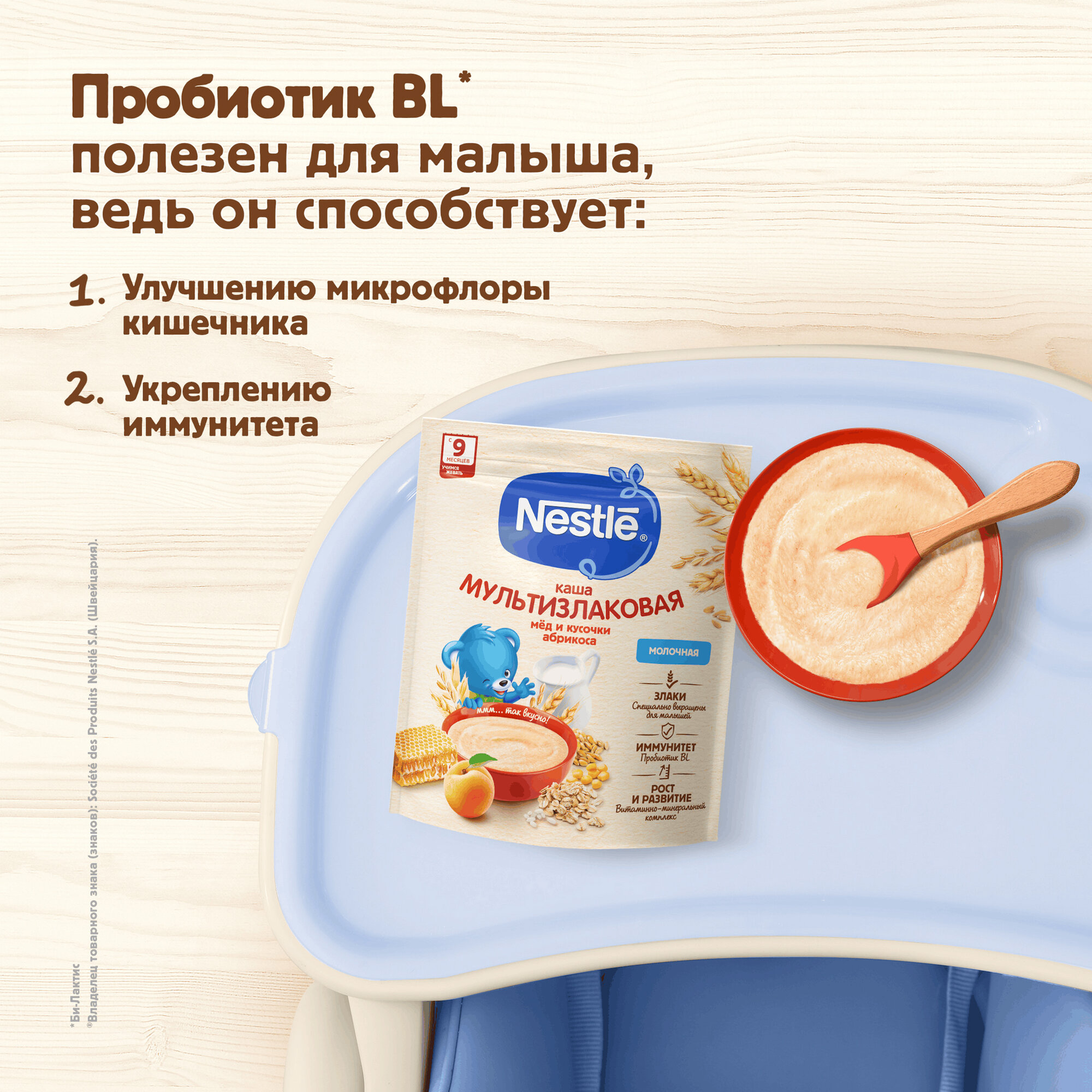 Каша Nestlé "Мультизлаковая", для детей с 9 мес, с абрикосом, 200 г — фото 1