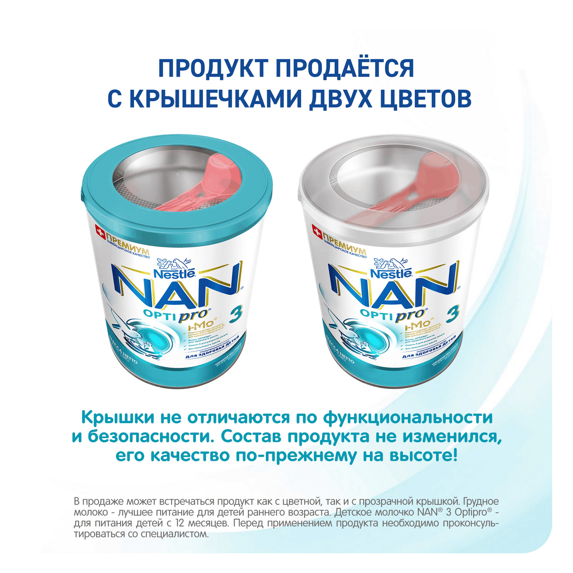 Детское молочко NAN Nestlé OptiPro, для детей от 1 года, 800 гр — фото 1