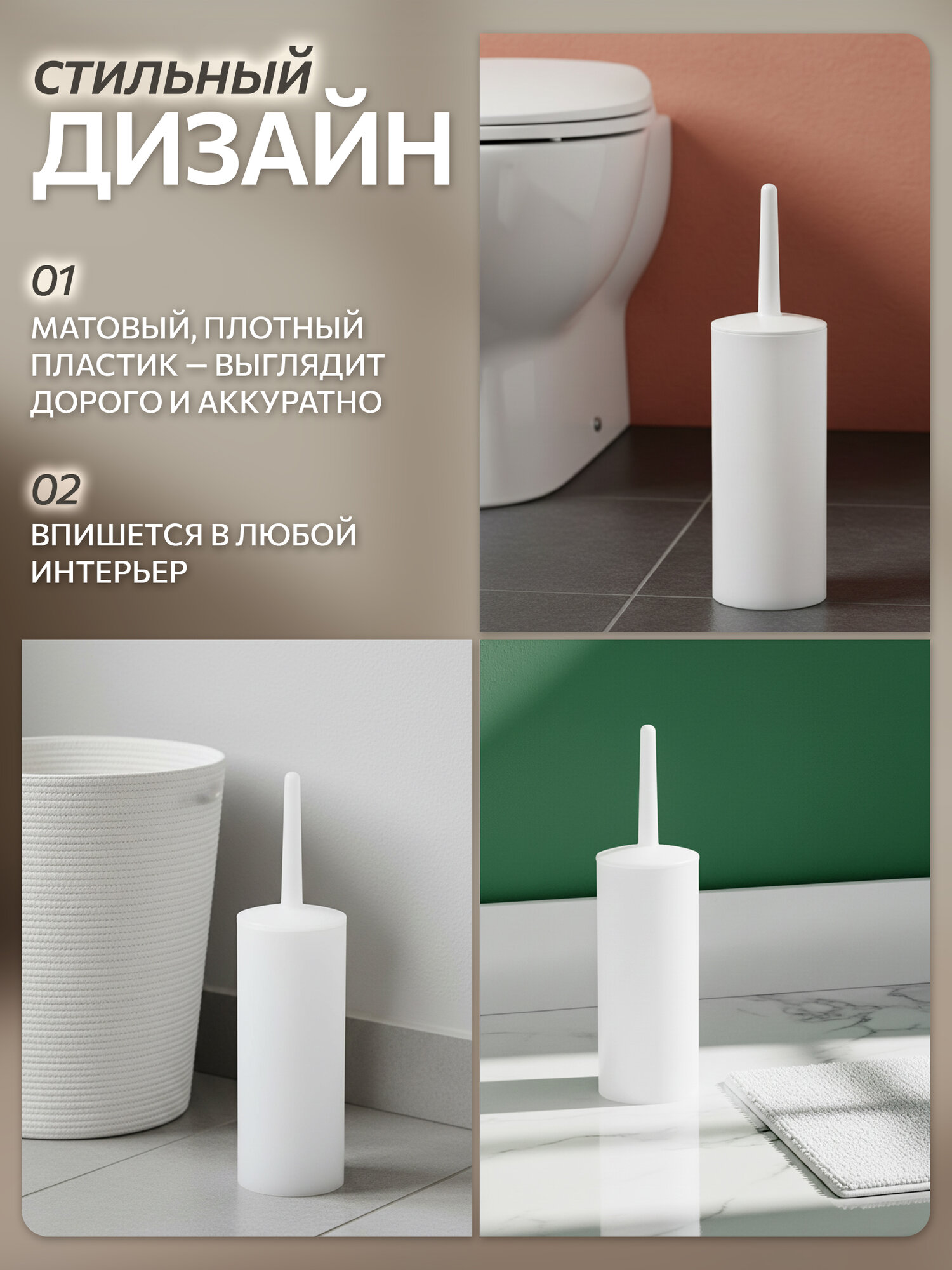 Ершик для унитаза напольный белый PERFECTO LINEA Solid (43-196010) — фото 1