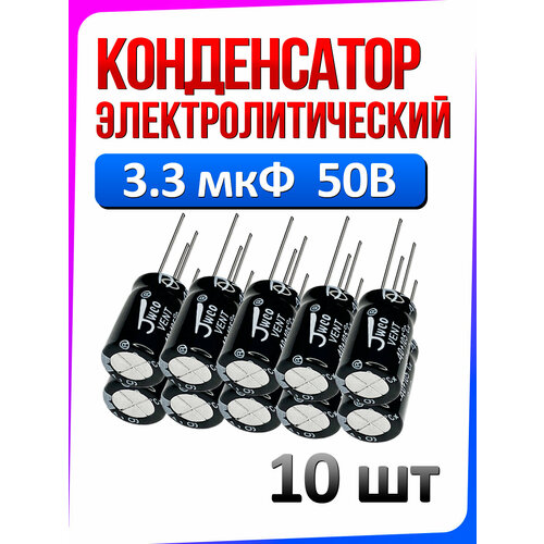 Конденсатор электролитический 1500 мкФ 10В 10 шт