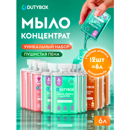 фото Мыло-пенка 6 литров. набор сменных блоков dutybox