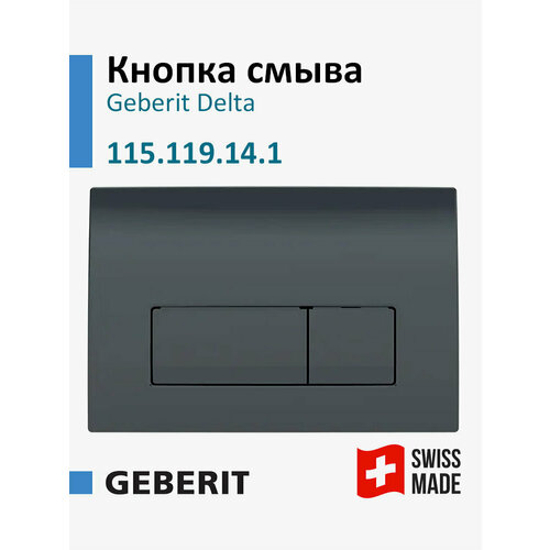 фото Кнопка смыва для инсталляции geberit delta 50, черный матовый, 115.119.14.1