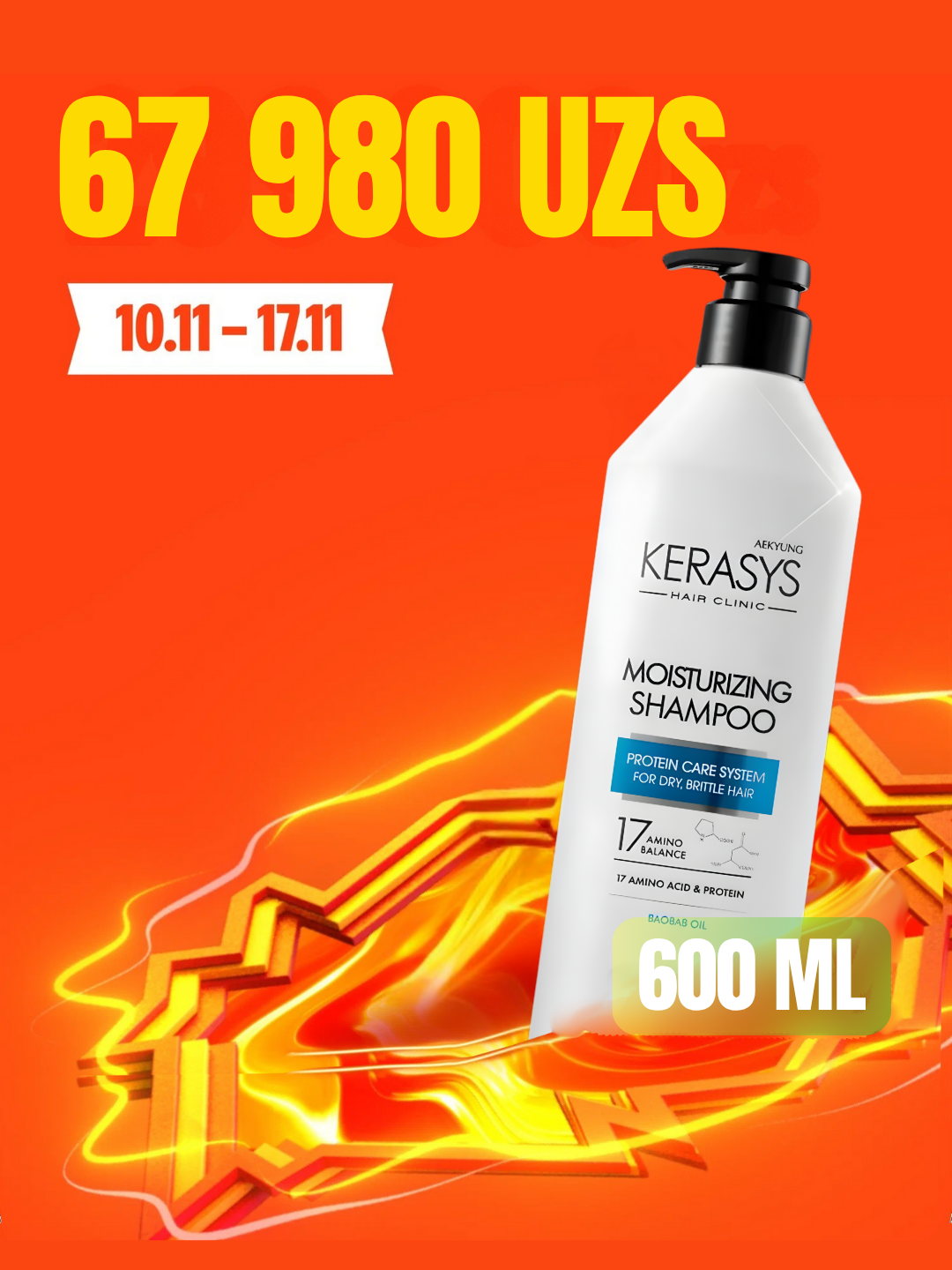 Шампунь, увлажняющий сухие и ломкие волосы и предотвращающий их выпадение, Kerasys