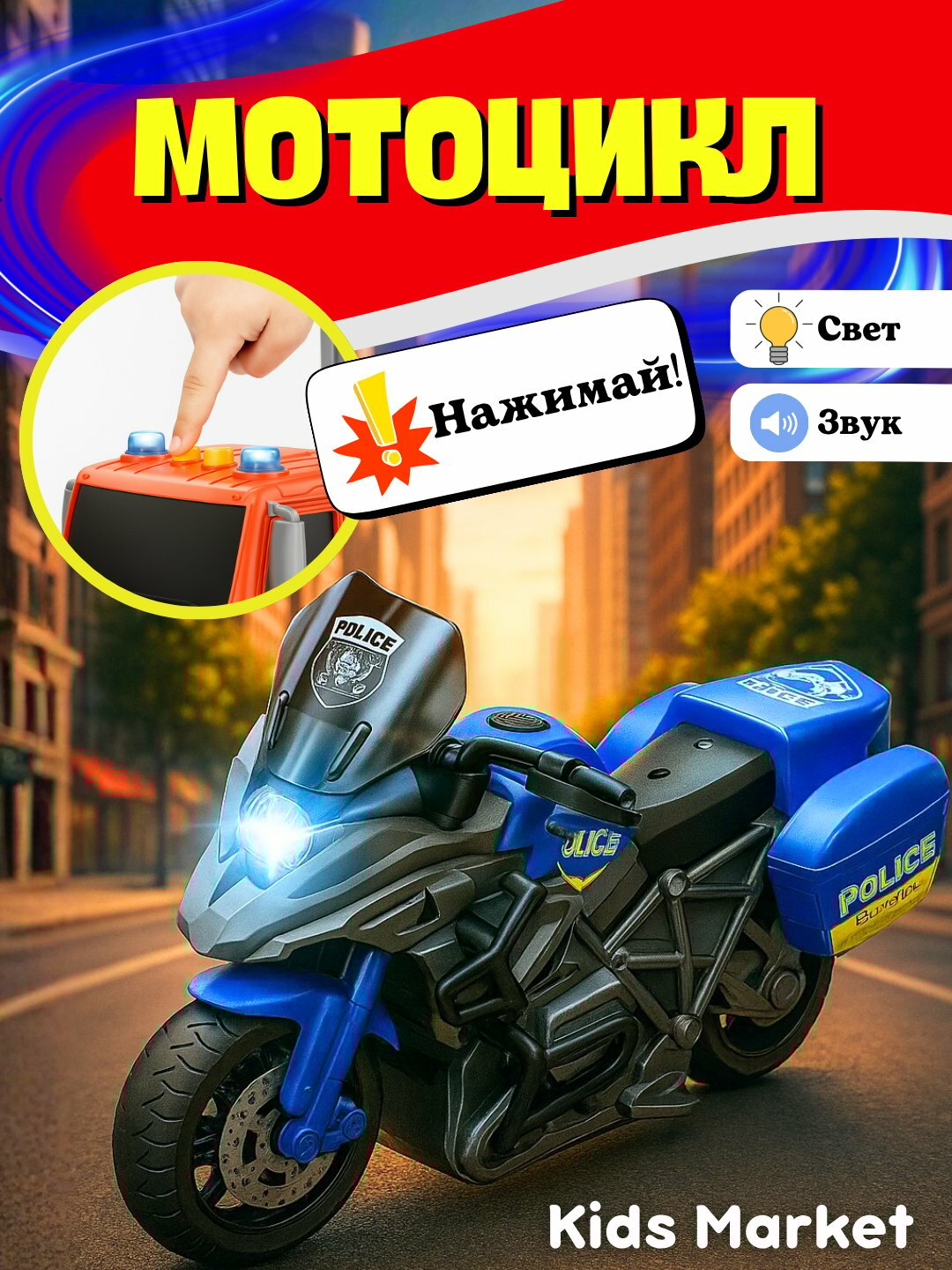 Детский мотоцикл, полицейский мотоцикл, служебный транспорт, детская машина
