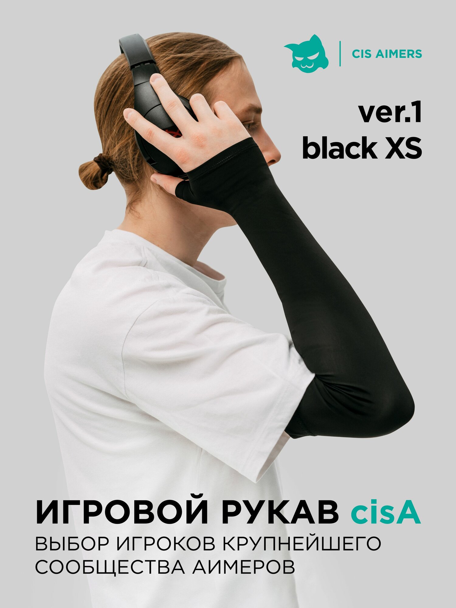 V1 cisA gaming arm sleeves (игровой рукав для коврика)