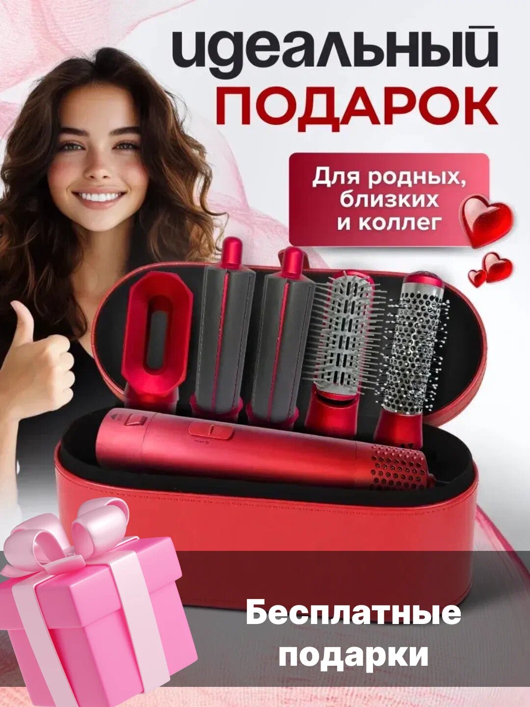 Фен для сушки и для укладки волос + сумка в подарок, Дайсон Фен, 5 в 1, Dyson