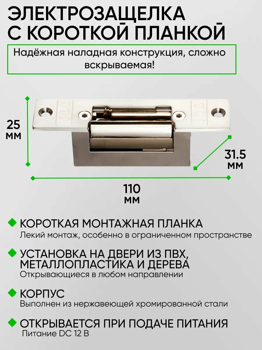 Видеодомофон с электрозащелкой — фото 1