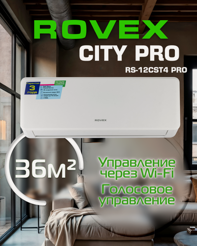 Изображение товара Сплит-система ROVEX CITY PRO RS-12CST4-PRO бытовой кондиционер on-off