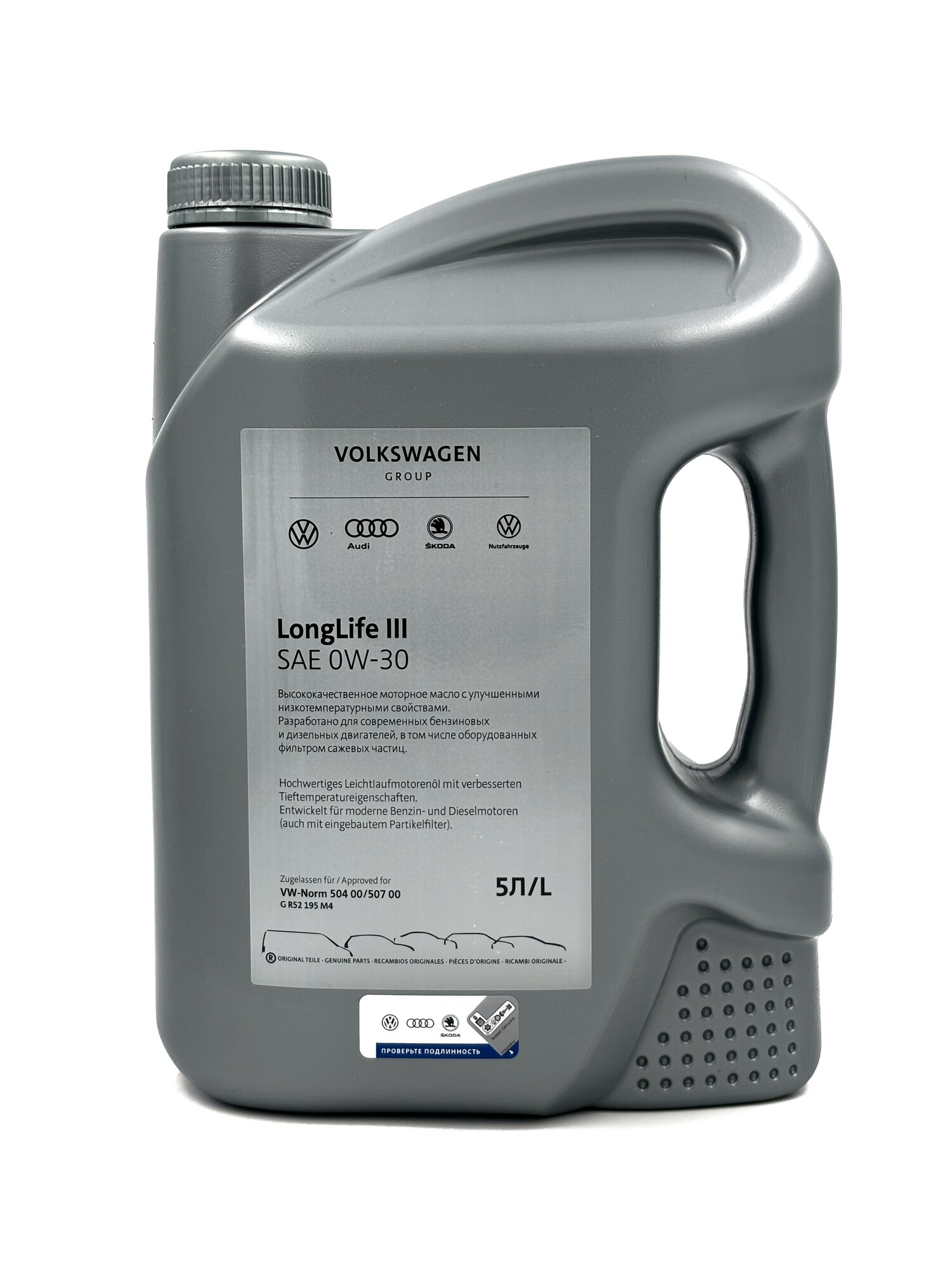 Volkswagen LongLife III 0w-30, 5 литров , синтетическое
