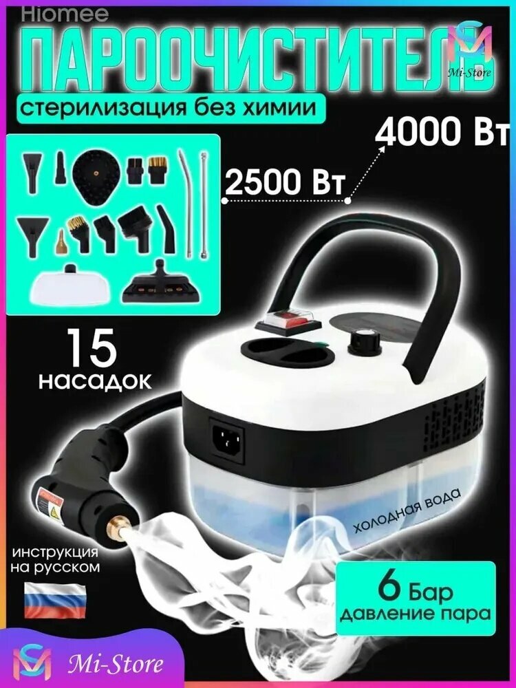 Xiaomi Пароочиститель пар розовый 2500 Вт, насадки - 15 шт