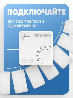 Терморегулятор ТеплЭко — фото 1