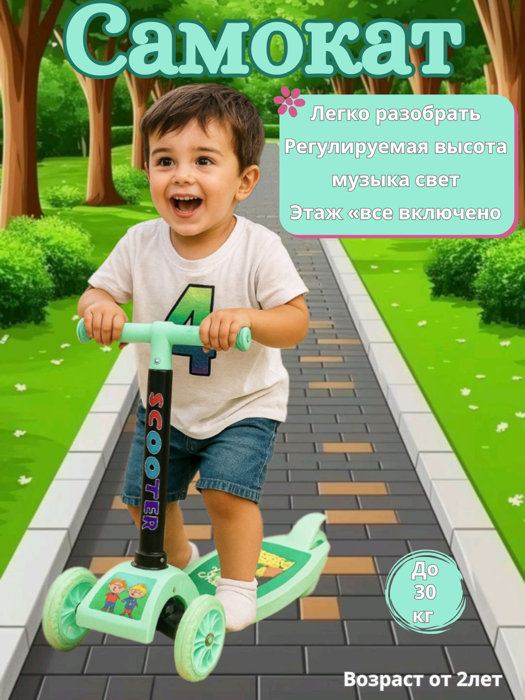 Легкий и устойчивый детский самокат с 3 колесами, 2–8 лет зеленый