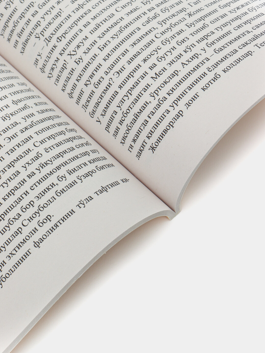 Молхона, Жорж Оруэлл, Книга на узбекском языке, A5 формат, 2025 — фото 1