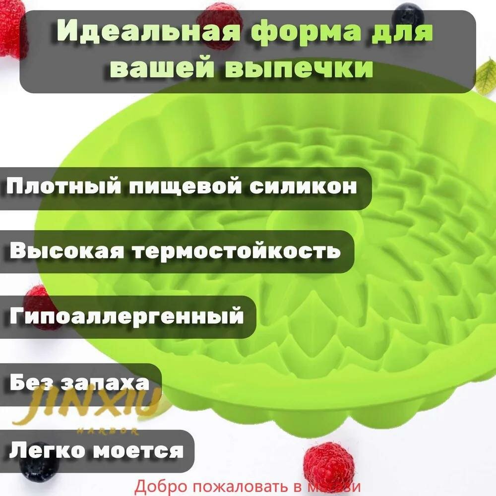 Силиконовая форма для выпечки, круглая, диаметр 23 см, 1 ячейка