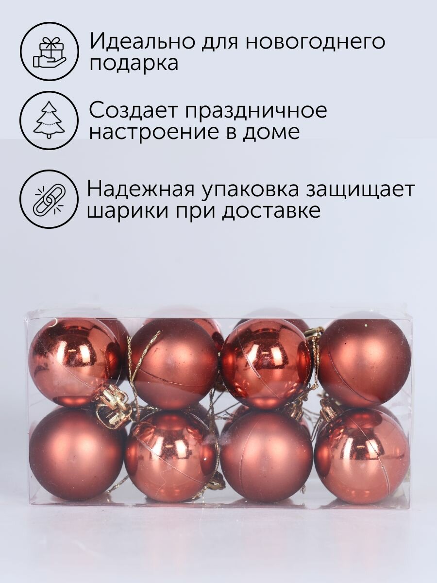 Набор елочных шаров бронзовые 16 шт 5 см винтажные матовые и глянцевые — фото 1