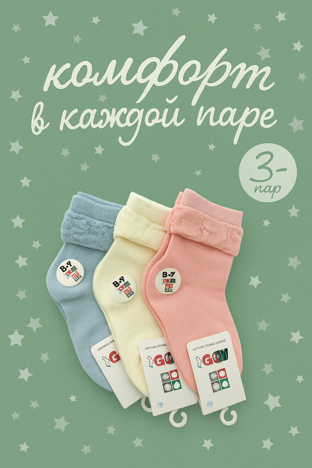 Носки Комплект 3-пар, 6 пар, размер 4-8, розовый, голубой — фото 1