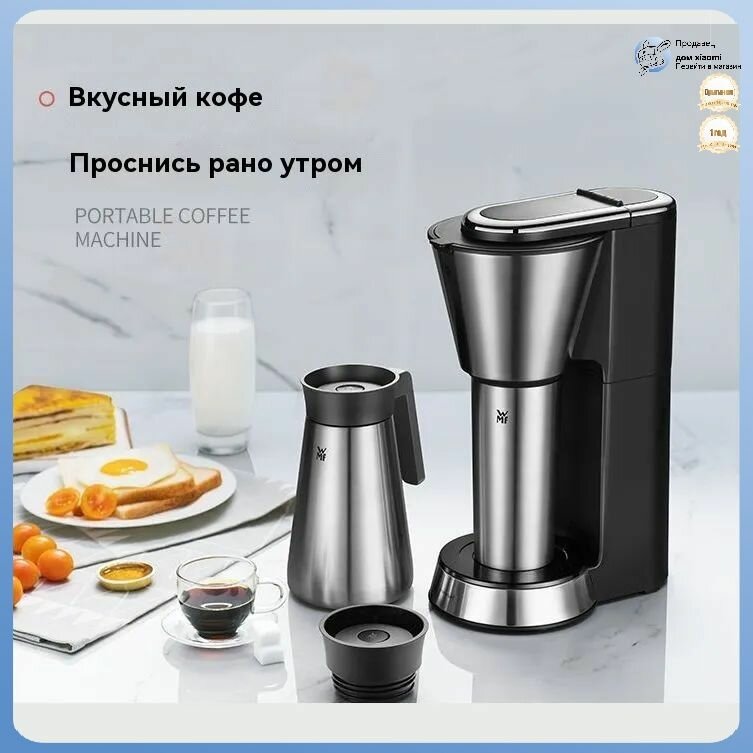 WMF Кофеварка капельная Немецкая капельная кофемашина конфигурация с двумя чашками серебристый черный