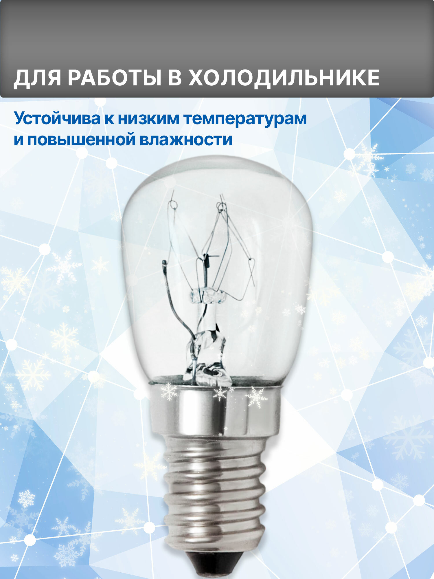 Лампочка для холодильника Haier — фото 1